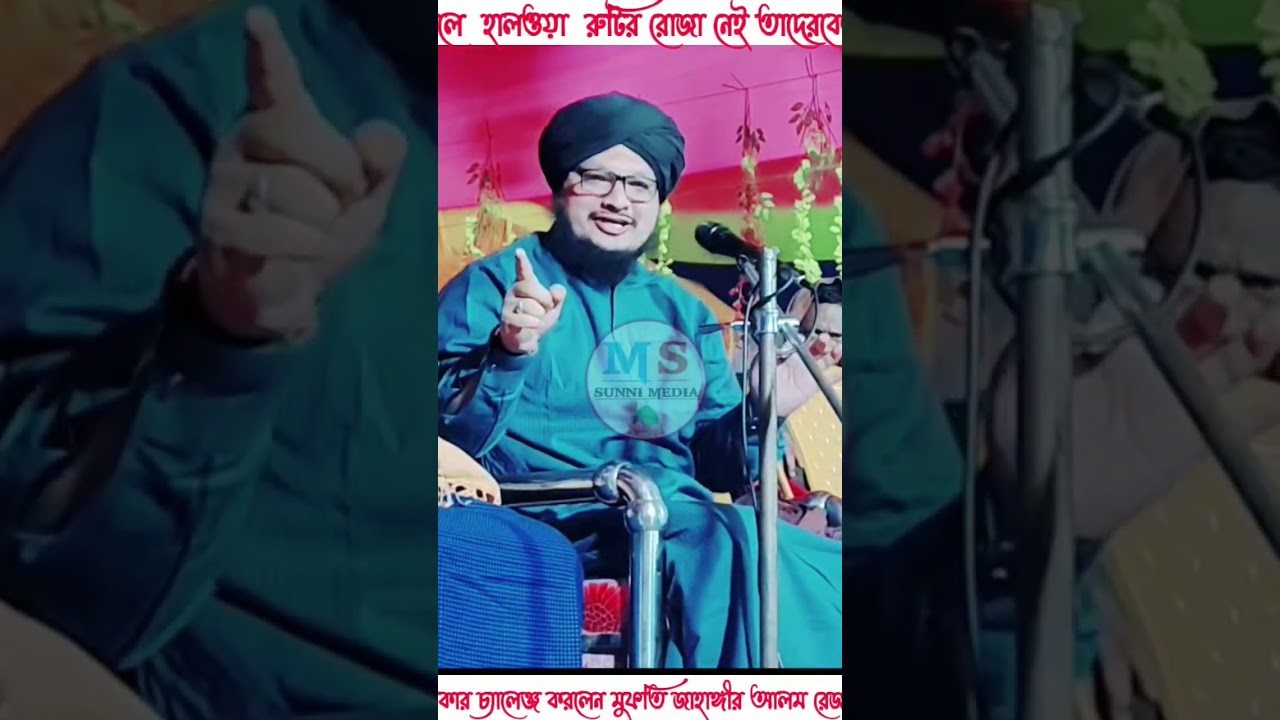 mufti jahangir alam rizvi 