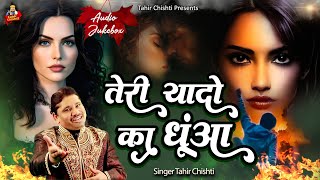 तेरी यादों का धुआं | Tahir Chishti | Nonstop Ghazal Jukebox | 2024 Sad Ghazal | Dard Bhari Ghazal