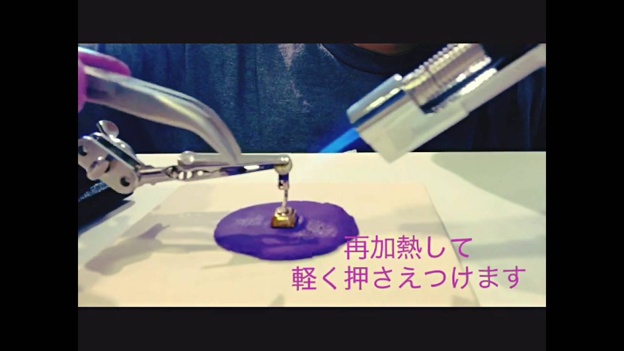 ピアス イヤリングのはんだ付け Youtube