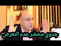 جدوي محضر عدم التعرض