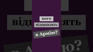 Законопроєкт про строкову військову службу: кого відправлять в армію та чи будуть жінки служити?