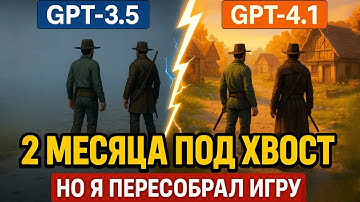 ChatGPT сломал Western World… но спас в последний момент