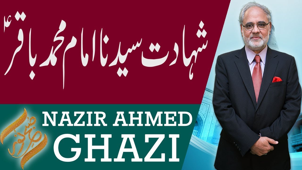 Subh E Noor | Syedna Imam Baqir A.S ki Shahadat | 19 August 2018 | 92NewsHD