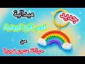 تعليم كيفية صنع ميدالية قوس قزح كروشيه ألوان تبعث السعادة من حياكة متجر م جرة