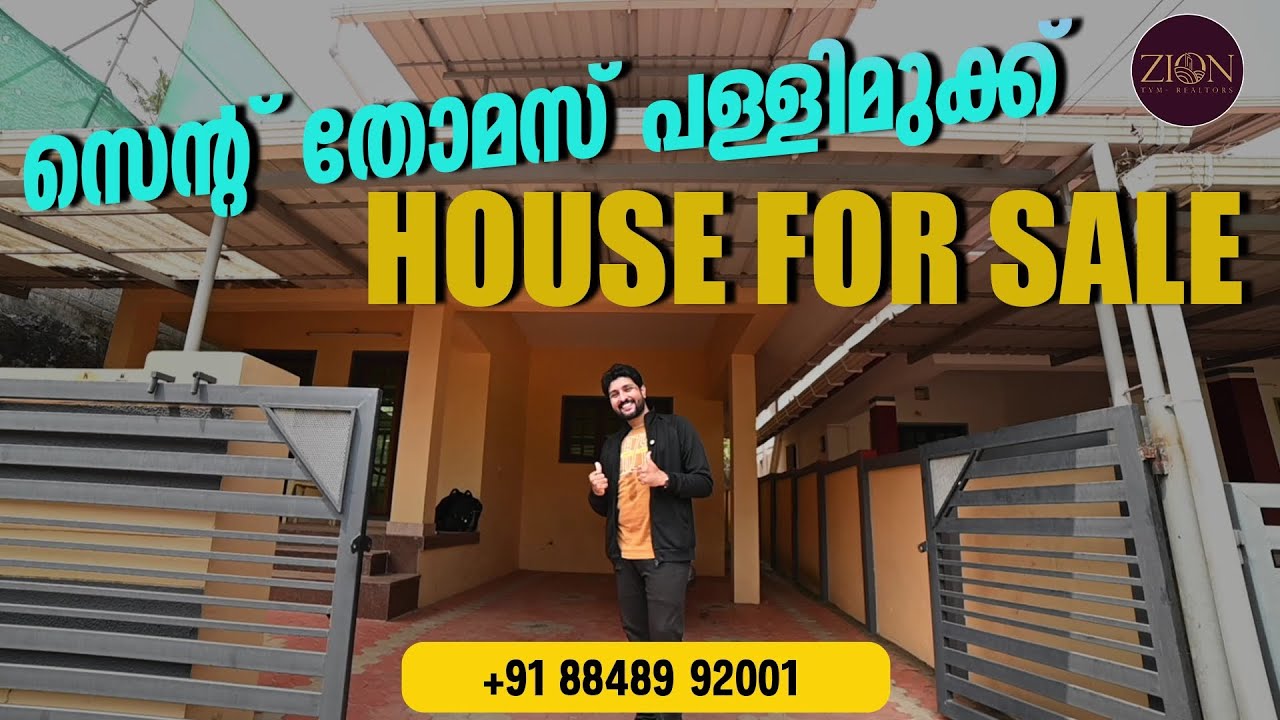 Pallimukku 3BHK House For Sale | 1750 Sqft | 4 Cent | Just 65 Lakhs | Trivandrum