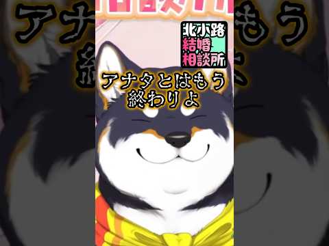 オス犬達の末路。アナタとはもう終わりよ？