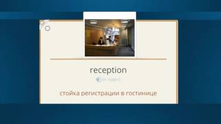 Для путешествий. Travelling. Английские слова с переводом. Английский для начинающих, детей.(, 2016-10-02T14:52:19.000Z)
