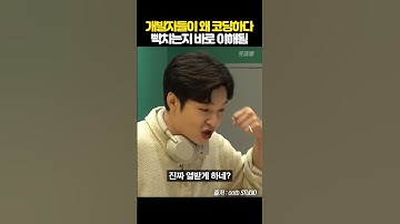 개발자들이 왜 코딩하다 빡치는지 바로 이해됨