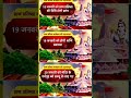 23 January Ram ji (part2 )🚩🚩🚩🚩🚩🚩🚩 #viral #short