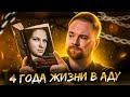 &quot;Исповедь узницы подземелья&quot; Катя Мартынова 👴 Скопинский маньяк 📚 Прочитанное