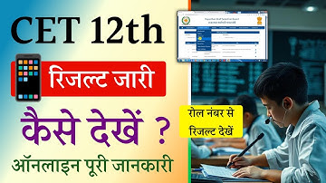 CET Result 2024 Download | Rajasthan CET Result 2025 12th Level | CET Result Online Download