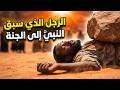 رسول الله سمع صوت نعليه في الجنة فسأله ب م سبقت ني بلال بن رباح 