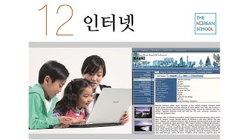 NGHE TIẾNG HÀN TỔNG HỢP TRUNG CẤP 3 - BÀI 12: 인터넷 (CÓ ĐÁP ÁN) BẢN FULL HD 2023