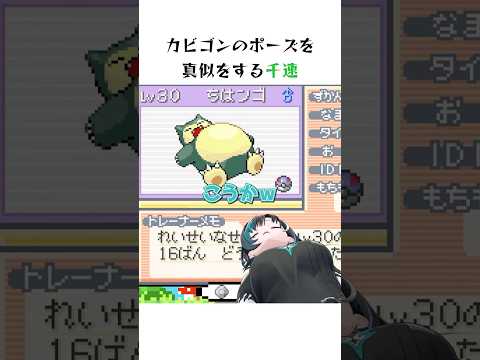 カビゴンのポーズを真似をする千速 #ホロライブ #切り抜き #輪堂千速