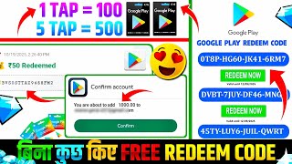 1 Second म Free Redeem Code Free Redeem Code App Free Google Play Redeem Code Redeem Code App