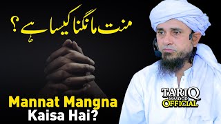 Download Lagu Mannat Mangna Kaisa Hai? | Mufti Tariq Masood MP3