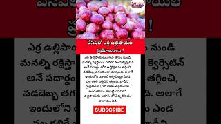 #RedOnion #OnionBenefits #SummerHealth #HeatStroke #HealthyTips #NaturalRemedies #Hydration #Healthy