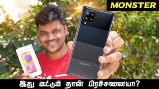 Samsung Galaxy M42 5G Unboxing and First Impressions கம்மி விலை 5G ஆனால் இத எதிர் பாக்கல ???