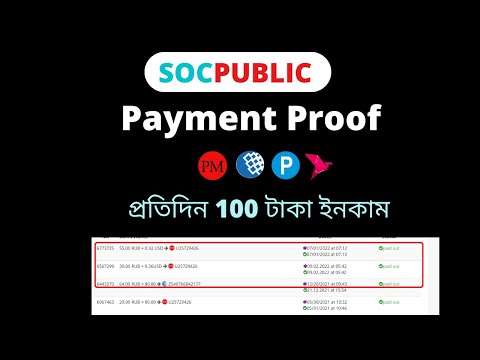 Sopublic Payment Proof 2022 । অনলাইন ইনকাম বাংলা । Earn Money ।