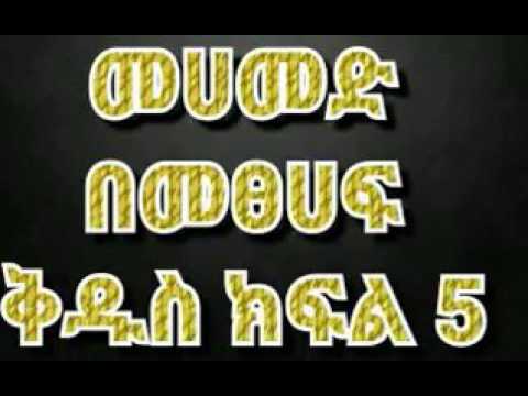 ቪዲዮ: በመጽሐፍ ቅዱስ ውስጥ ክፉ የሚለው ቃል ምን ማለት ነው?