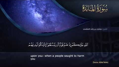 سورة المائدة مشاري راشد العفاسي(بدون اعلانات)