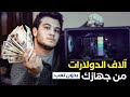 اكسب فلوس ببلاش من جهازك تعدين العملات الرقمية والبيتكوين اكسب فلوس ببلاش من جهازك تعدين العملات الرقمية والبيتكوين