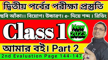 Class 1 Amar Boi Part 2 ।। Page 144-147।। Homework Online Classroom.