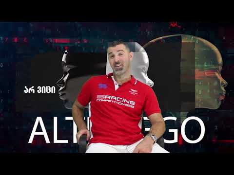 გადაცემა ALTE-EGO სტუმარი ლექსენი