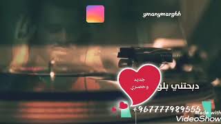 ذبحتني بلون عيونا - جديد 2020 الفنان محمد الاسمر(+967777989555)