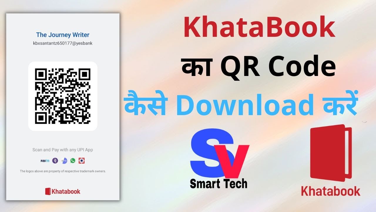 Khatabook Ka QR Code Kaise Download Kare | Khatabook QR Code Download Process | How to Share QR Code