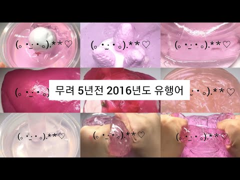 2016년도 유형어 대규모 시리즈 액괴 _ 몽글 님 무편집 은찬 님 공유_ 시액 _ 파연카 _ 킬디스러브