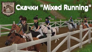 :  "Mixed Running "  EM