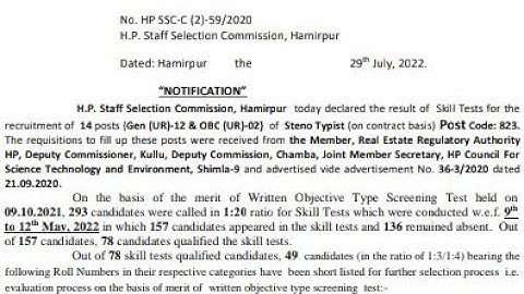 hpssc Steno Typist  Post Code 823 typing test result declared | steno typist 823 result | steno |