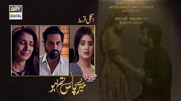 Meray Paas Tum Ho Episode 21 Teaser - Presented by Zeera Plus - ARY Digital Drama