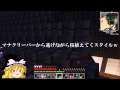Minecraft【幻想クラフトSS】ゆっくり実況Part13