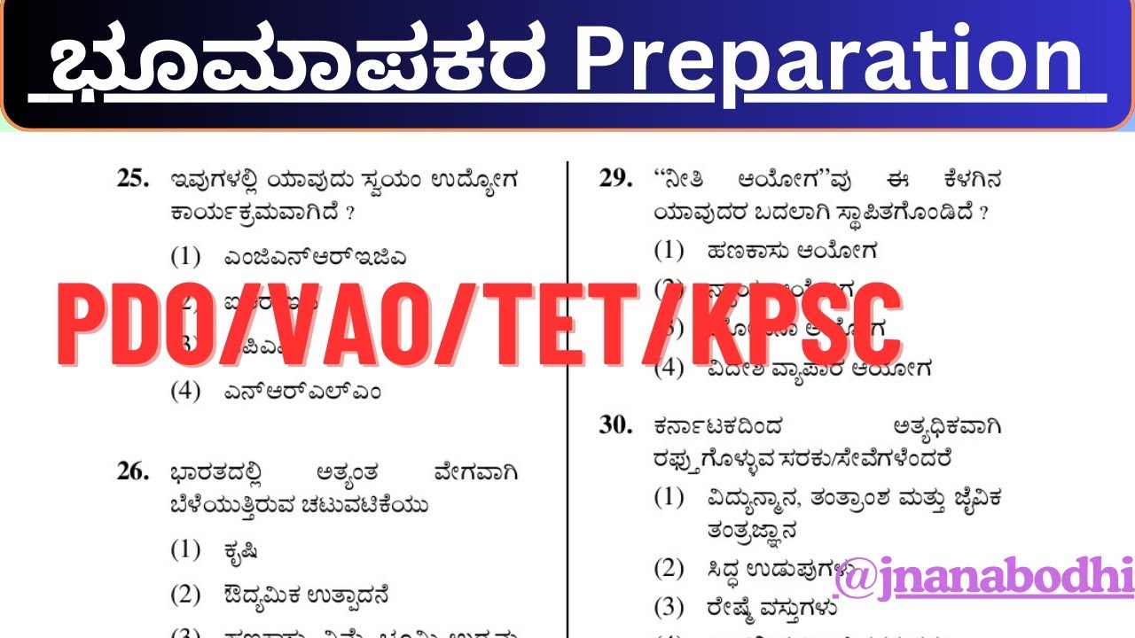karnataka-land-surveyor-exam-preparation-kpsc-kas-pdo-village-acc