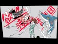 「欲望に満ちた青年団」 Covered by たんたかくん