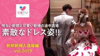 [名古屋の結婚式] 新婦の素敵なドレス姿思わずうっとり | 花嫁テレビ ジャパン