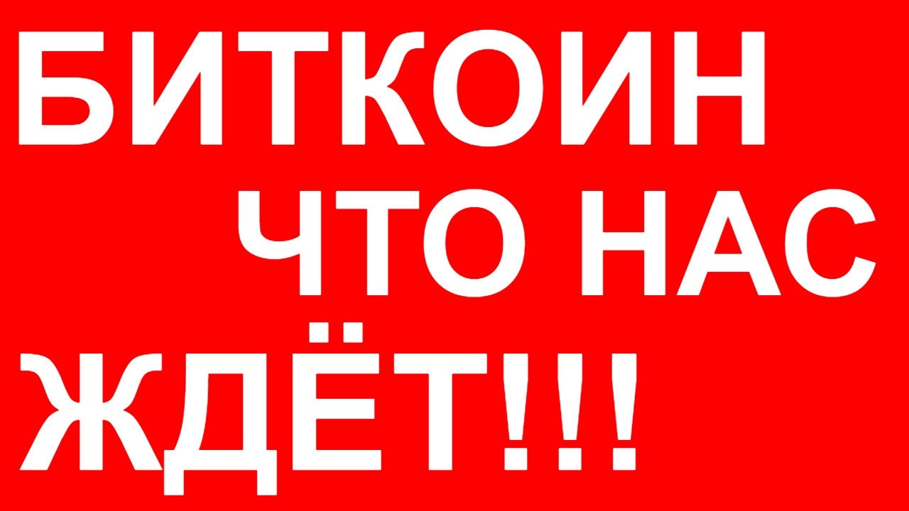биткоин курская биткоин курская