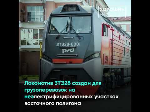 Video: Dizel lokomotiva 2TE10M: dizajn i karakteristike