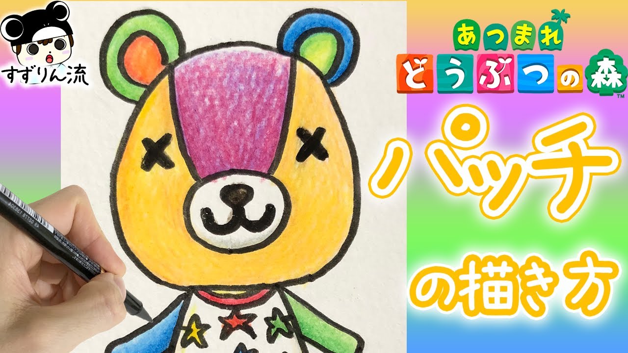 Animal Crossing Illustration How To Draw Marshal Youtube