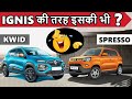 💥S PRESSO vs KWID facelift 2019 💥 ऐसा तो कभी नहीं हुआ था | maruti spresso vs kwid | ASY