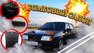 видео: СТРОГИЙ САЛОН ВАЗ 21099.ЧЁРНЫЙ ПОТОЛОК.ПЕРЕСВЕТ КНОПОК.ПОДСВЕТКА В НОГИ.ТЮНИНГ ПРИБОРКИ #21099 картинка: СТРОГИЙ САЛОН ВАЗ 21099.ЧЁРНЫЙ ПОТОЛОК.ПЕРЕСВЕТ КНОПОК.ПОДСВЕТКА В НОГИ.ТЮНИНГ ПРИБОРКИ #21099