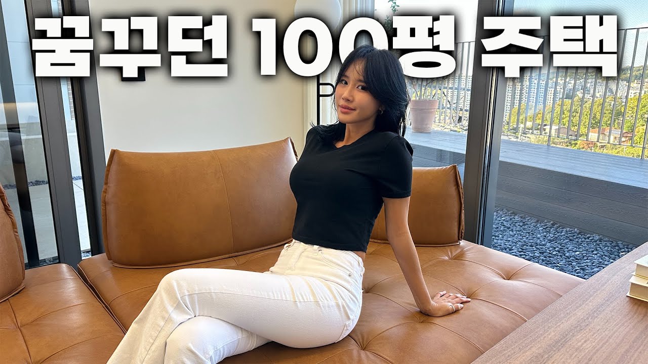 (감탄주의) 꿈에 그리던 집을 찾은 천세라, 