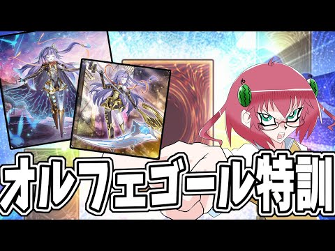 【遊戯王マスターデュエル】毎日朝活　初心者オルフェゴール使いの昭和生まれアラフォーＪＫ決闘者　【雑談/JPVtuber/バ美肉】