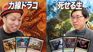 【MTGモダン対戦】さらば《暴力的な突発》力線ドラコvs死せる生