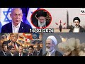 Abun Da Ake Gudu Yafaru Iran Ta Harba Makamin Nukuliya Israel America An Fara Shiri Abun Da Ake Gudu Yafaru Iran Ta Harba Makamin Nukuliya Israel America An Fara Shiri