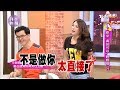 原來真的可以輕鬆瘦？！筋肉媽媽、小甜甜、曾雅蘭、宋晏仁 小燕有約 20170710(完整版)