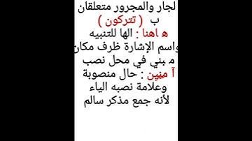 إعراب الآية ١٤٦ من سورة الشعراء