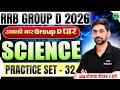 RRB Group D 2026 || RRB Group D Science Practice Set #32 || Railway Group D Science PYQ's SSC MAKER